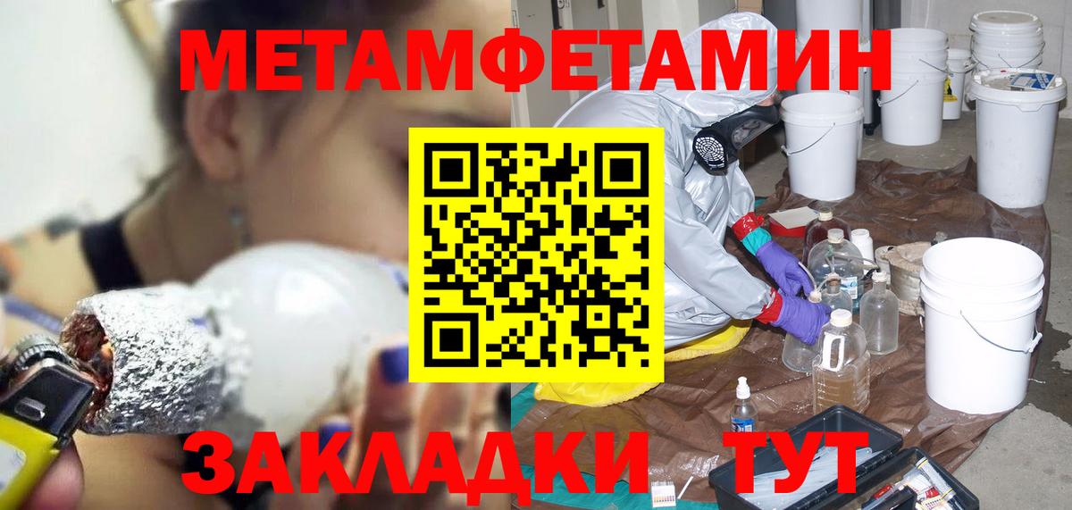 Amphetamine 97% Ленинск-Кузнецкий