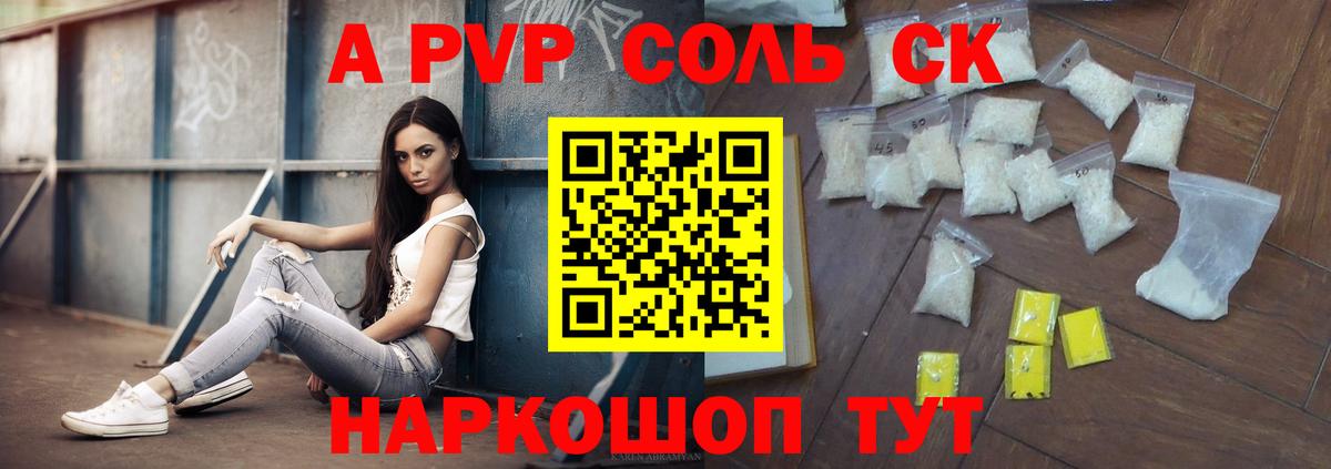 A-PVP мука  Alpha-PVP VHQ  Ленинск-Кузнецкий  закладка  Вход с VPN 