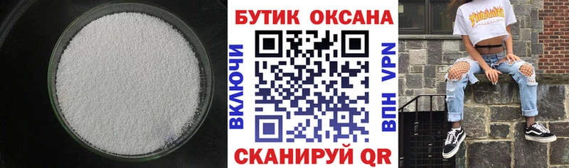 Бутират вода  Ленинск-Кузнецкий 