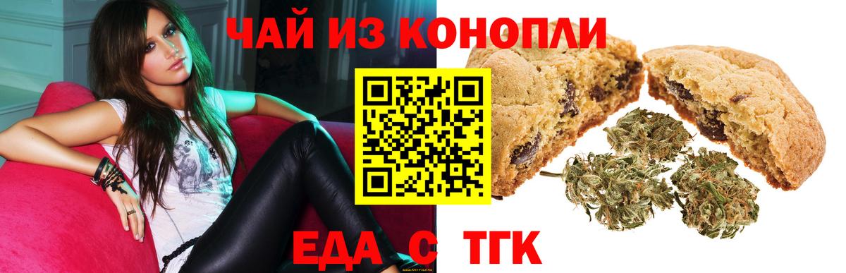 Ленинск-Кузнецкий  Еда ТГК марихуана  Вход с VPN 