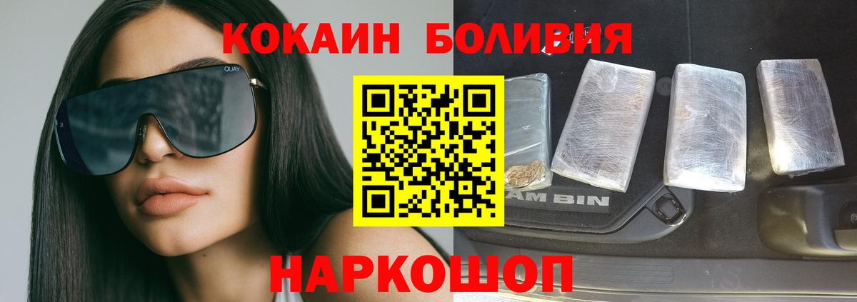 Cocaine Эквадор Ленинск-Кузнецкий