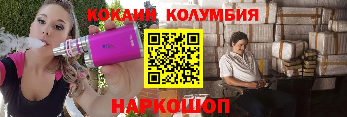 Cocaine FishScale  Вход с VPN  COCAIN  Ленинск-Кузнецкий 
