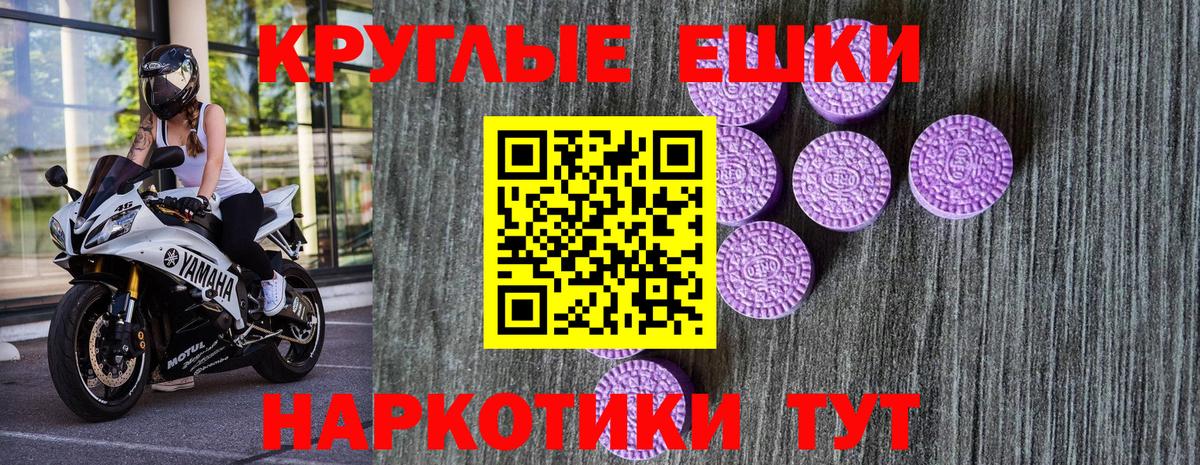 ЭКСТАЗИ круглые  Ecstasy 280 MDMA  Ленинск-Кузнецкий  Вход с VPN 