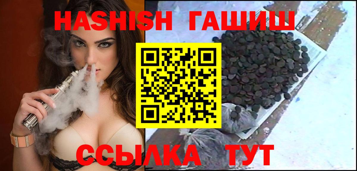 Ленинск-Кузнецкий  ГАШ Изолятор  Вход с VPN  Гашиш Premium 