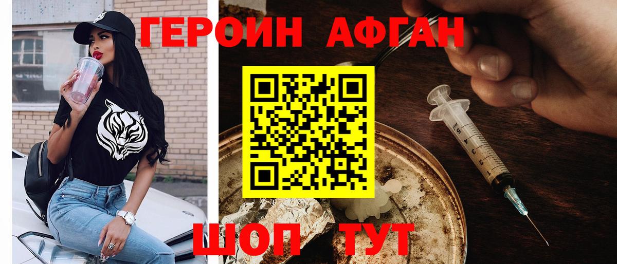 ГЕРОИН хмурый  Вход с VPN  ГЕРОИН  Ленинск-Кузнецкий 