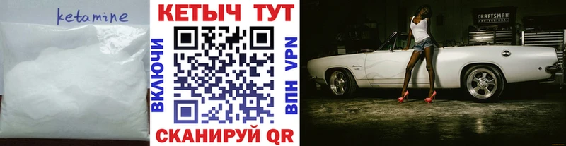 закладки Ленинск-Кузнецкий КЕТАМИН ketamine