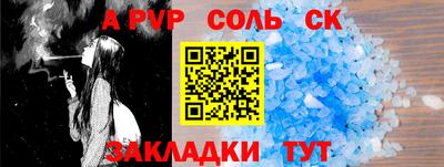 соль ск Заволжье