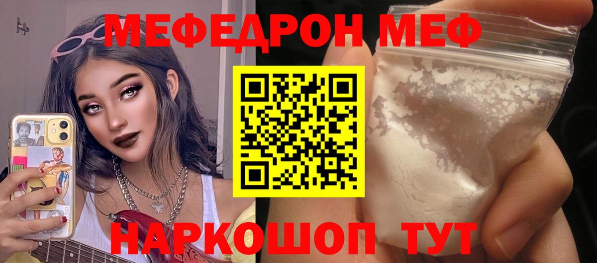 Меф мяу мяу  Мефедрон  Ленинск-Кузнецкий  Мефедрон мяу мяу  Вход с VPN  МЕФ 