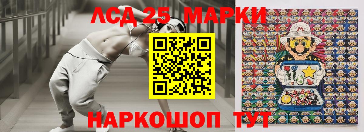 Марки 25I-NBOMe 1500мкг Ленинск-Кузнецкий