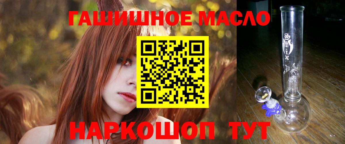 ТГК гашишное масло  Вход с VPN  купить закладку  Ленинск-Кузнецкий  Дистиллят ТГК вейп 